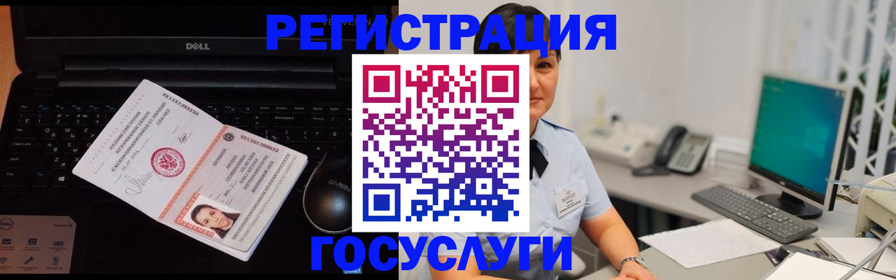 временная регистрация поиск в Камне-на-Оби